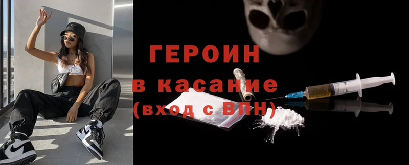 как найти закладки  darknet наркотические препараты  ГЕРОИН Heroin  Кимовск  blacksprut ссылки 