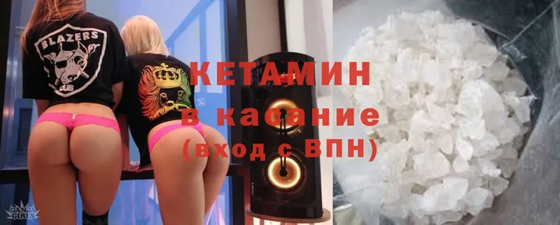 КЕТАМИН ketamine  Кимовск 