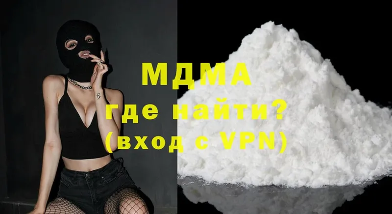 МДМА Molly  блэк спрут   Кимовск  наркошоп 