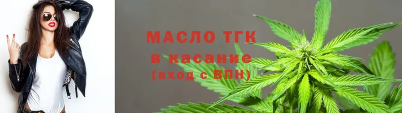 как найти наркотики  kraken ONION  ТГК THC oil  darknet официальный сайт  Кимовск 